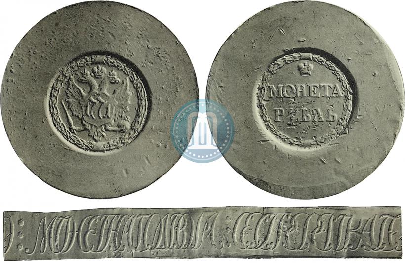Фото 1 рубль 1771 года  "Сестрорецкий рубль"