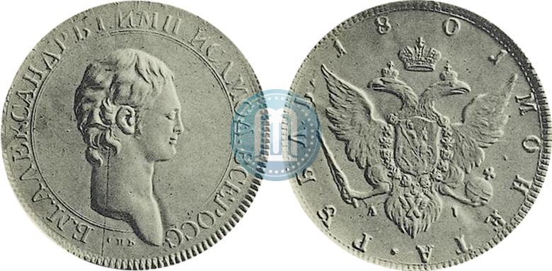 Фото 1 рубль 1801 года СПБ-AI "Портрет с длинной шеей. Пробный"