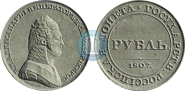 Picture 1 rouble 1807 year  "A portrait in military uniform. Pattern"