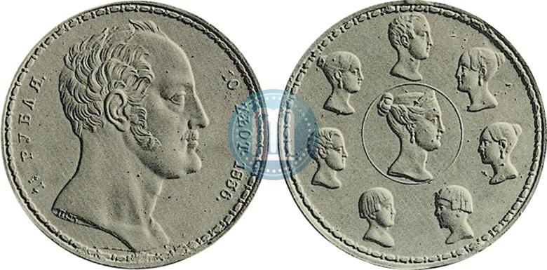 Picture 1,5 roubles - 10 złotych 1836 year П.У. "Family rouble"