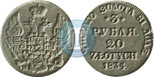 Фото 3 рубля - 20 злотых 1834 года MW 