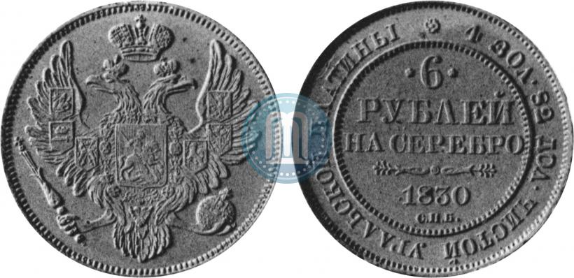 Picture 6 roubles 1830 year СПБ 