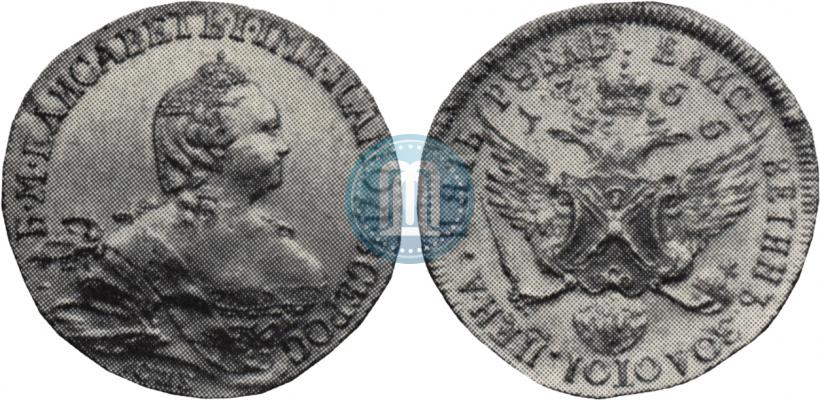 Picture 5 roubles 1755 year СПБ "Pattern"