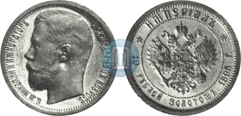 Фото Империал - 10 рублей 1895 года (АГ) 