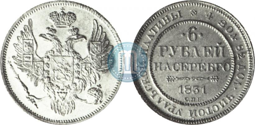 Picture 6 roubles 1831 year СПБ 