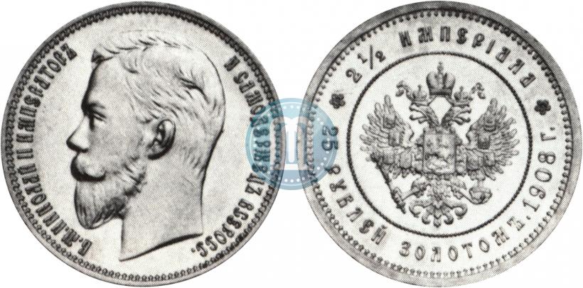 Фото 25 рублей 1908 года (*) "В память 40-летия Императора Николая II"