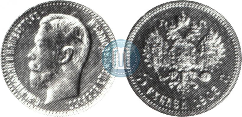Фото 5 рублей 1903 года (АР) 