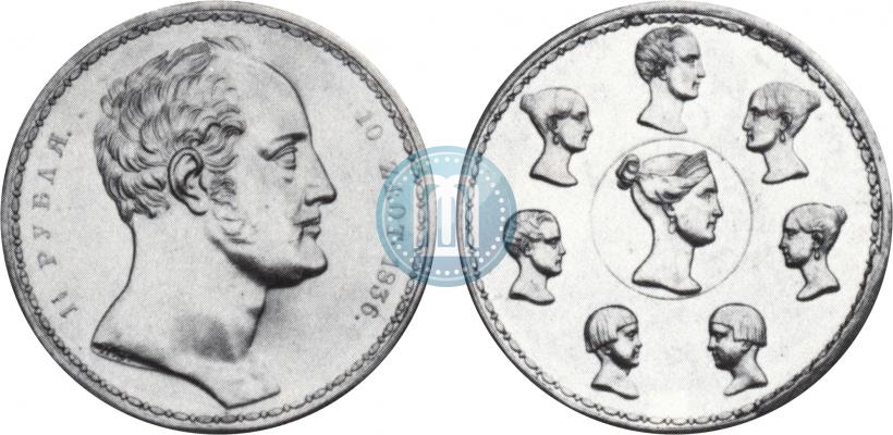Picture 1,5 roubles - 10 złotych 1836 year П.У. "Family rouble"