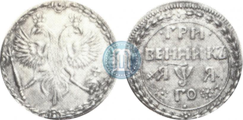 Фото Гривенник 1701 года  
