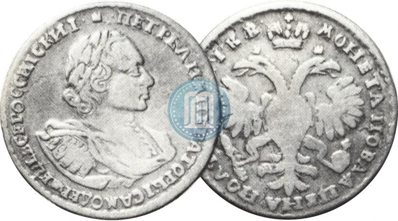 Фото Полтина 1722 года  "Портрет в наплечниках"