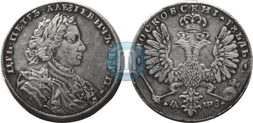Фото 1 рубль 1707 года Н "Портрет работы Г. Гаупта"
