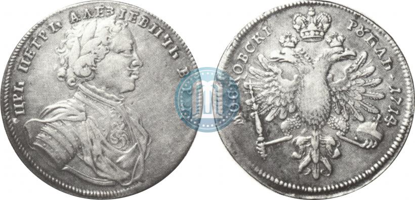 Picture 1 rouble 1714 year  