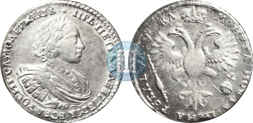 Фото 1 рубль 1721 года  "Портрет в наплечниках"