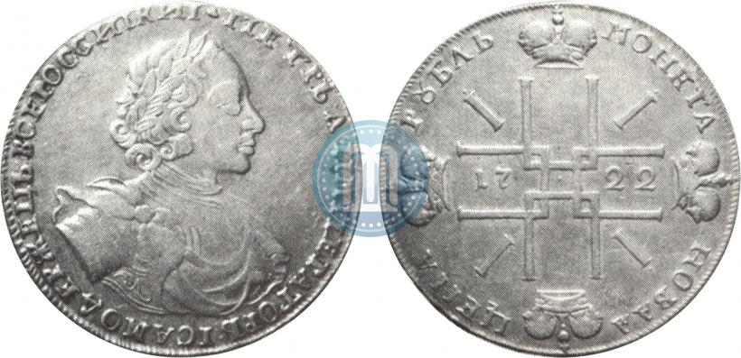 Фото 1 рубль 1722 года  