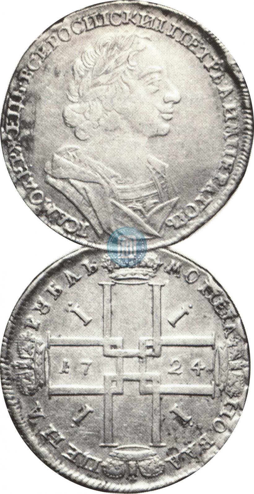 Picture 1 rouble 1724 year  "Portrait in ancient armour"