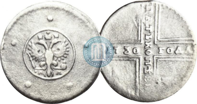 Фото 5 копеек 1730 года ММ 