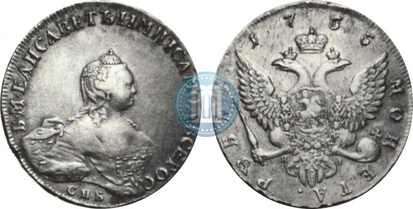 Picture 1 rouble 1755 year СПБ-ЯI 