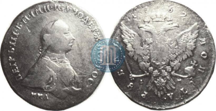 Picture 1 rouble 1762 year ММД-ДМ 