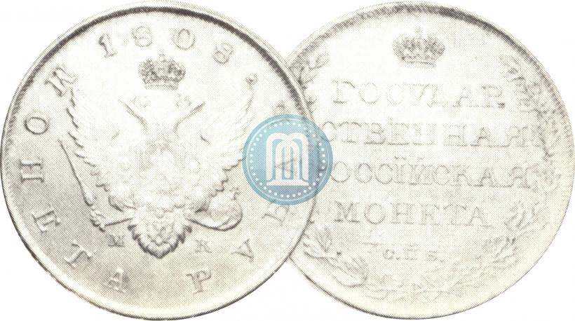 Фото 1 рубль 1808 года СПБ-МК 