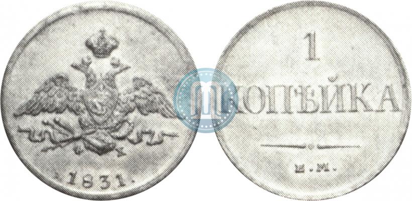 Picture 1 kopeck 1831 year ЕМ-ФХ 