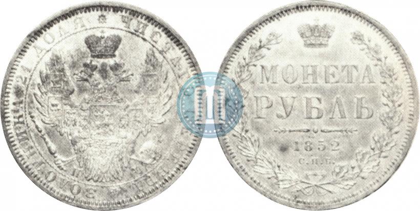 Фото 1 рубль 1852 года СПБ-ПА 