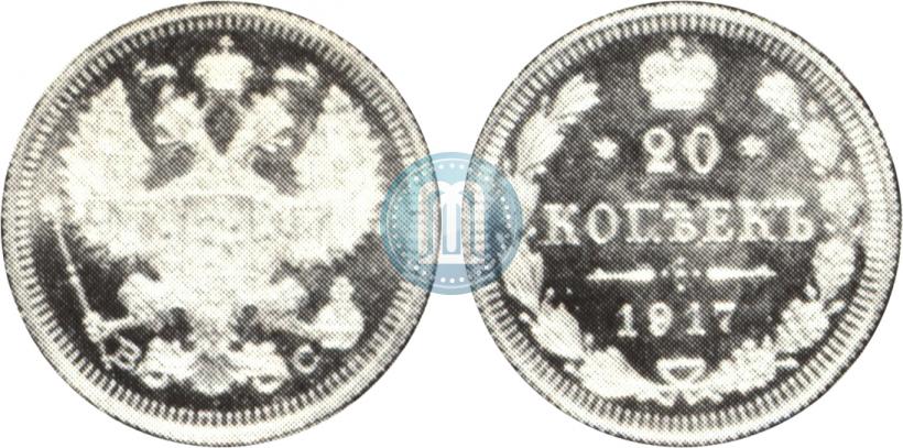 Picture 20 kopecks 1917 year ВС 