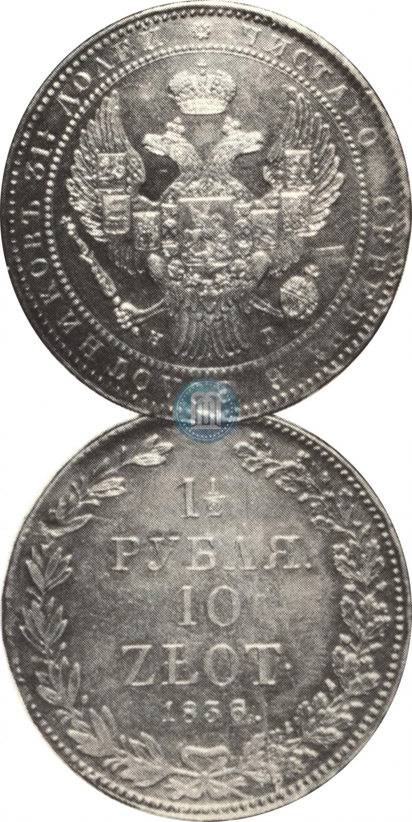 Picture 1,5 roubles - 10 złotych 1836 year НГ 
