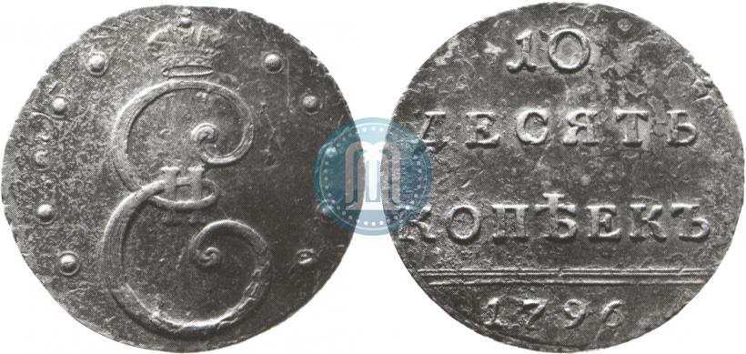 Фото 10 копеек 1796 года  