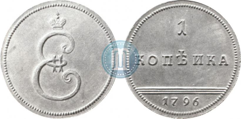 Фото 1 копейка 1796 года  