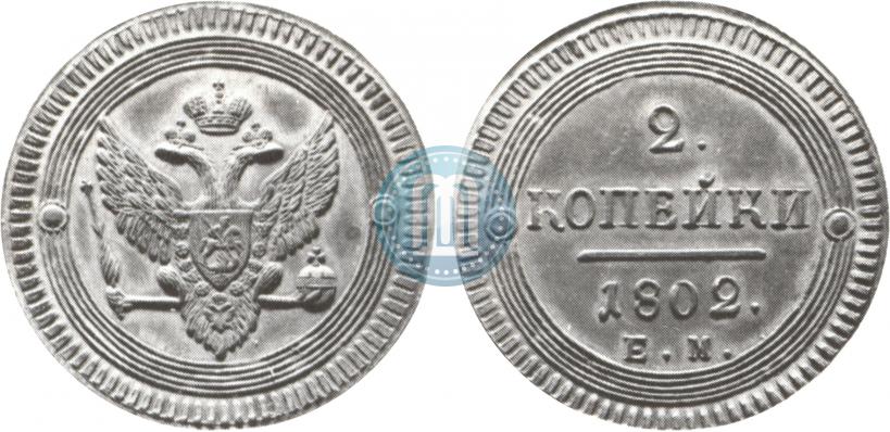 Picture 2 kopecks 1802 year ЕМ 