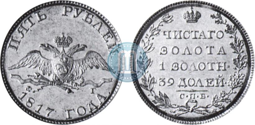 Picture 5 roubles 1817 year СПБ-ФГ 