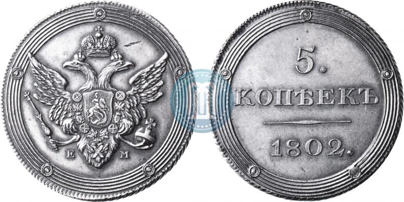 Picture 5 kopecks 1802 year ЕМ 