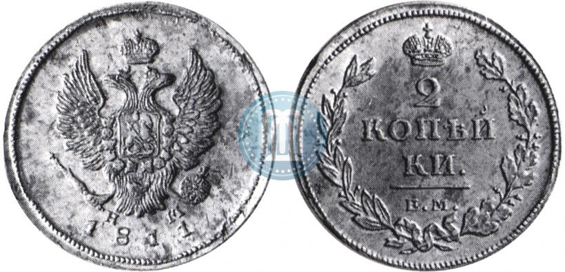 Фото 2 копейки 1811 года ЕМ-НМ 