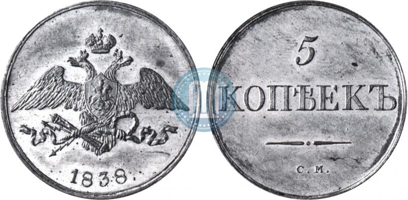 Picture 5 kopecks 1838 year СМ 