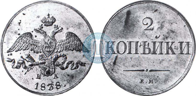 Picture 2 kopecks 1838 year ЕМ-НА 