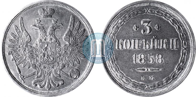 Picture 3 kopecks 1858 year ЕМ 