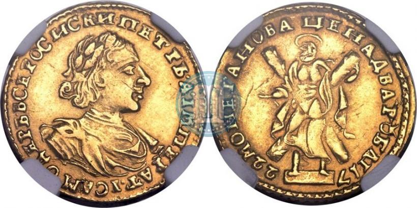 Фото 2 рубля 1722 года  