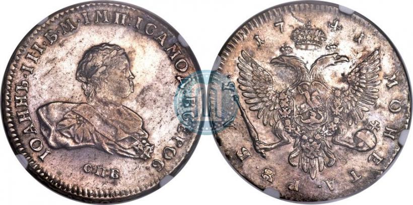 Picture 1 rouble 1741 year СПБ 