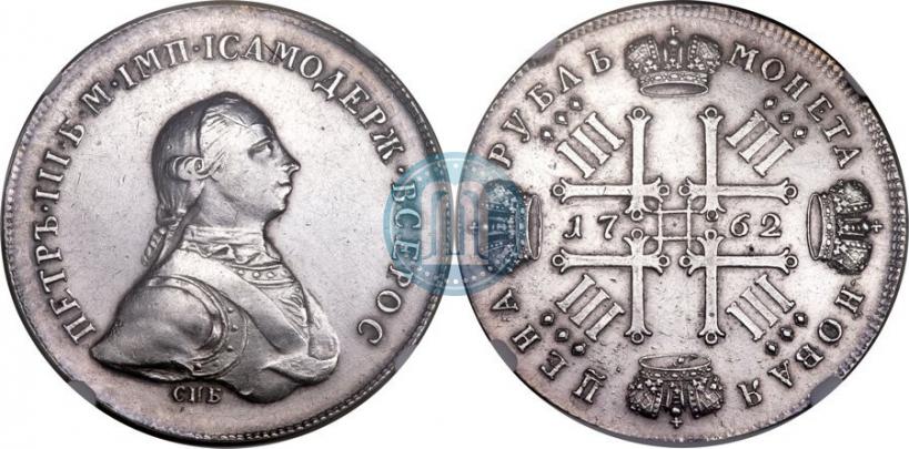 Picture 1 rouble 1762 year СПБ "Monogram on the reverse. Pattern"