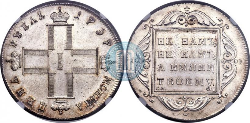 Фото 1 рубль 1797 года СМ-ФЦ "Утяжеленный"