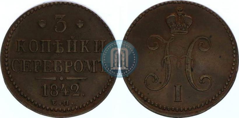 Picture 3 kopecks 1842 year ЕМ 