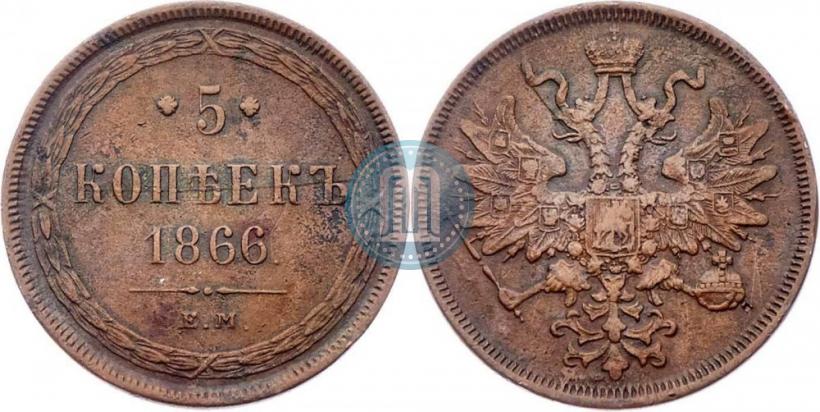 Picture 5 kopecks 1866 year ЕМ 