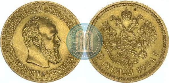 Picture 10 roubles 1894 year (АГ) 