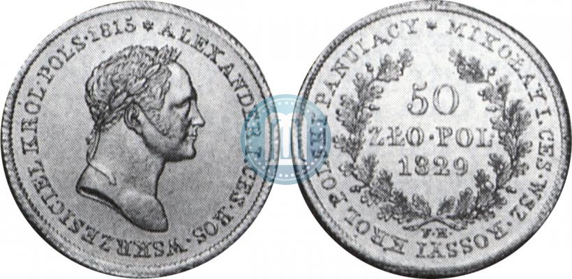 Фото 50 злотых 1829 года FH 