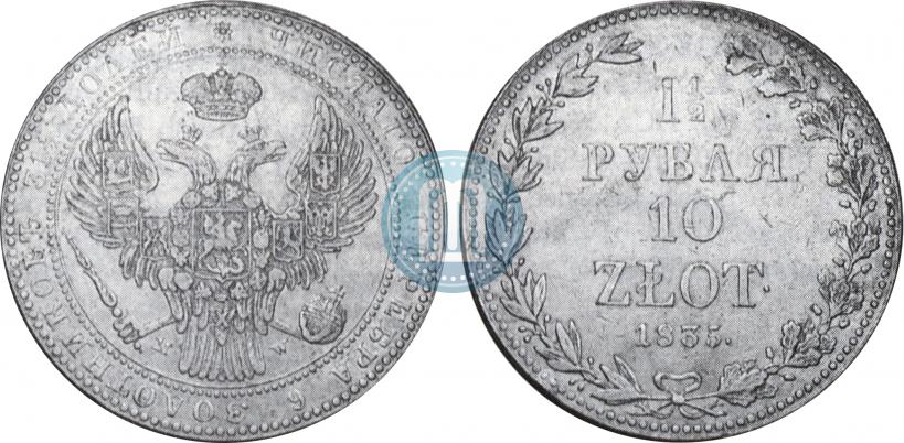 Фото 1,5 рубля - 10 злотых 1835 года MW 