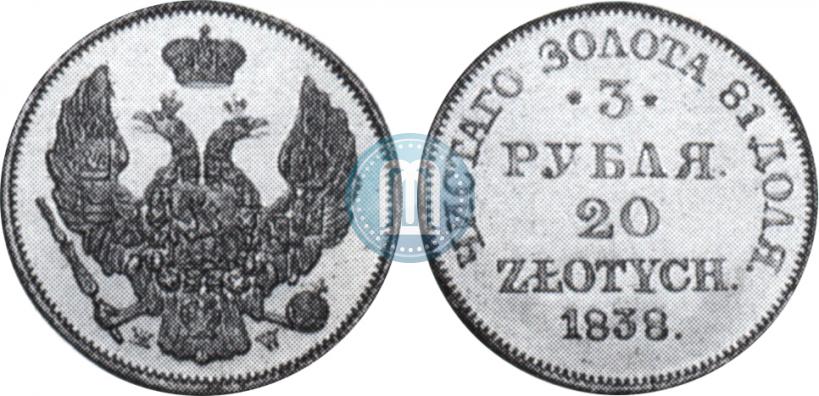 Picture 3 roubles - 20 złotych 1838 year MW 