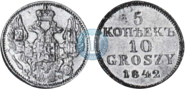Фото 5 копеек - 10 грошей 1842 года MW "Пробные"