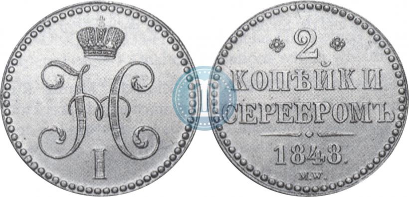 Picture 2 kopecks 1848 year MW 