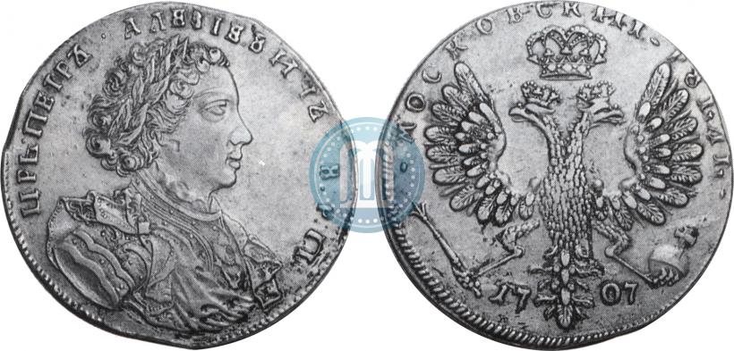 Фото 1 рубль 1707 года  "Портрет работы Г. Гаупта"