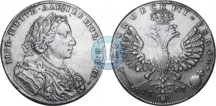 Фото 1 рубль 1707 года Н "Портрет работы Г. Гаупта"